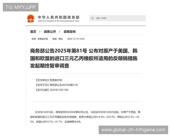 商务部启动反倾销调查：对象为美墨碧根果，商务部7月19日启动的反倾销调查