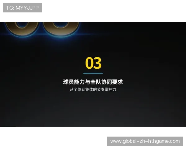 足球比赛节奏控制策略研究 足球比赛节奏控制策略研究